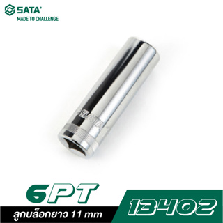 SATA 1/2" DR. 6PT. 13402 ลูกบล็อกยาว 11 mm