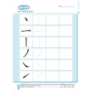 หนังสือแบบฝึกหัดภาษาจีนเตรียมอนุบาล Kids Shine - Chinese Activity เรียนรู้คำศัพท์จีน ตัวอักษรจีน คัดจีน Pelangithai