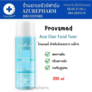 Provamed Acniclear Facial Toner - ผลิตภัณฑ์โทนเนอร์ สำหรับทำความสะอาดและปรับสภาพผิว (200 ml)