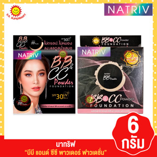 นาทริฟ บีบี แอดน์ ซีซี พาวเดอร์ ฟาวเดชั่น ขนาด 6 g .