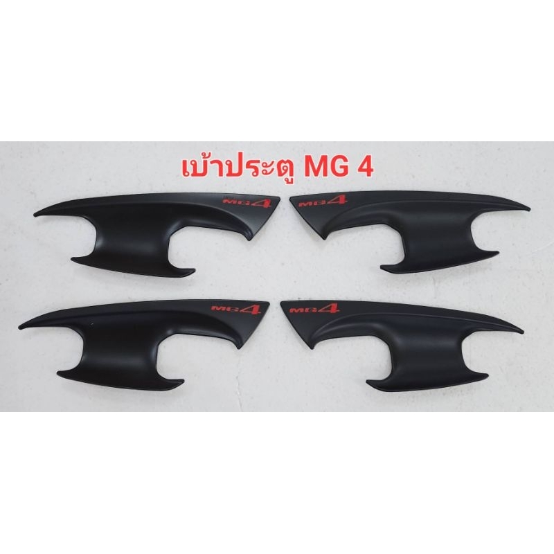 ชุดแต่ง mg 4 ผลิตในไทยคุณภาพสูงแบรนด์ F4