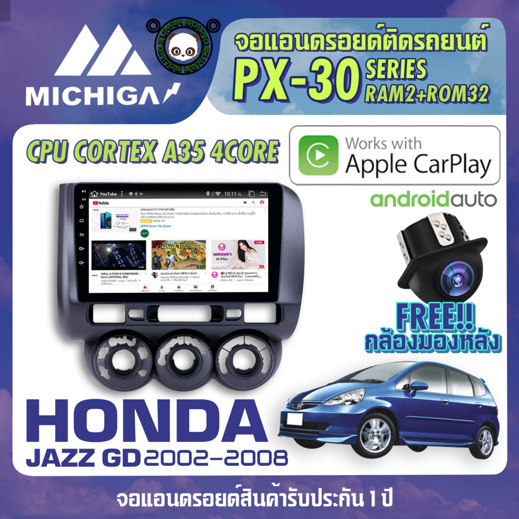 จอแอนดรอยตรงรุ่น HONDA JAZZ GD 2002-2007 APPLECARPLAY จอ android ติดรถยนต์ 2021 ANDROID PX30 CPU ARM