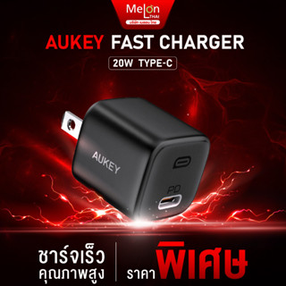 หัวชาร์จเร็ว AUKEY Ultra Minima 20W USB-C หัวชาร์จ PD รุ่น PA-B1 Adapter อะแดปเตอร์ ชาร์จเร็ว 20 วัตต์