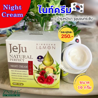 ไนท์ครีม Night Cream บำรุงหน้าเงา รูขุมขนกระชับ ขนาด 10 กรัม Zneze หนึ่งบางปูของแท้แน่นอน