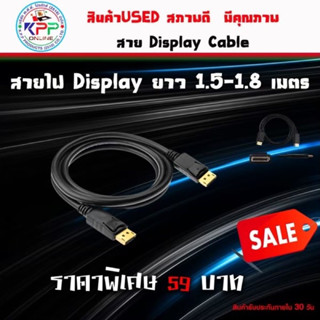 สาย Display port สายต่อจอคอมคอมพิวเตอร์