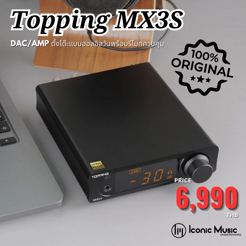 Topping MX3S DAC/AMP ตั้งโต๊ะแบบออลอิลวันพร้อมรีโมทควบคุม ของแท้ ประกันศูนย์ไทย