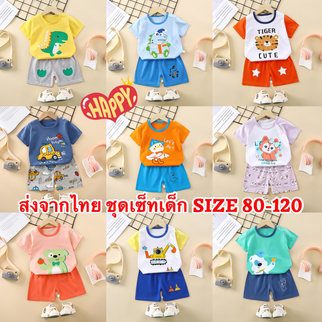 💥ส่งจากไทย💥เสื้อผ้าเด็ก CK030 เสื้อคอกลม+กางเกงขาสั้น มีไซส์ 6 เดือนถึง 5 ขวบ พร้อมส่ง ชุดเซ็ทเด็ก
