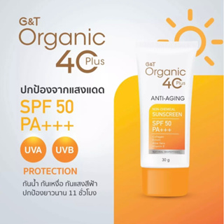 ครีมกันแดด สูตรออร์แกนิค G&amp;T Organic 40Plus Anti-Aging 🌞𝗡𝗢𝗡-𝗖𝗛𝗘𝗠𝗜𝗖𝗔𝗟 𝗦𝗨𝗡𝗦𝗖𝗥𝗘𝗘𝗡 SPF50 PA+++ ลดเลือนริ้วรอย พร้อมบำรุงผิว