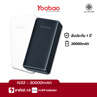 Yoobao N33 Powerbank 30000mAh ชาร์จไฟ 2.1A