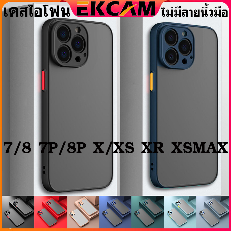 Ekcam ไม่มีลายนิ้วมือ เคสไอโฟน for 7/8 7P/8P X/XS XR XSMAX 7พลัส 8+ เคสกันกระแทก เคสคลุมกล้อง ขอบสีผิวด้าน แมตต์ Case