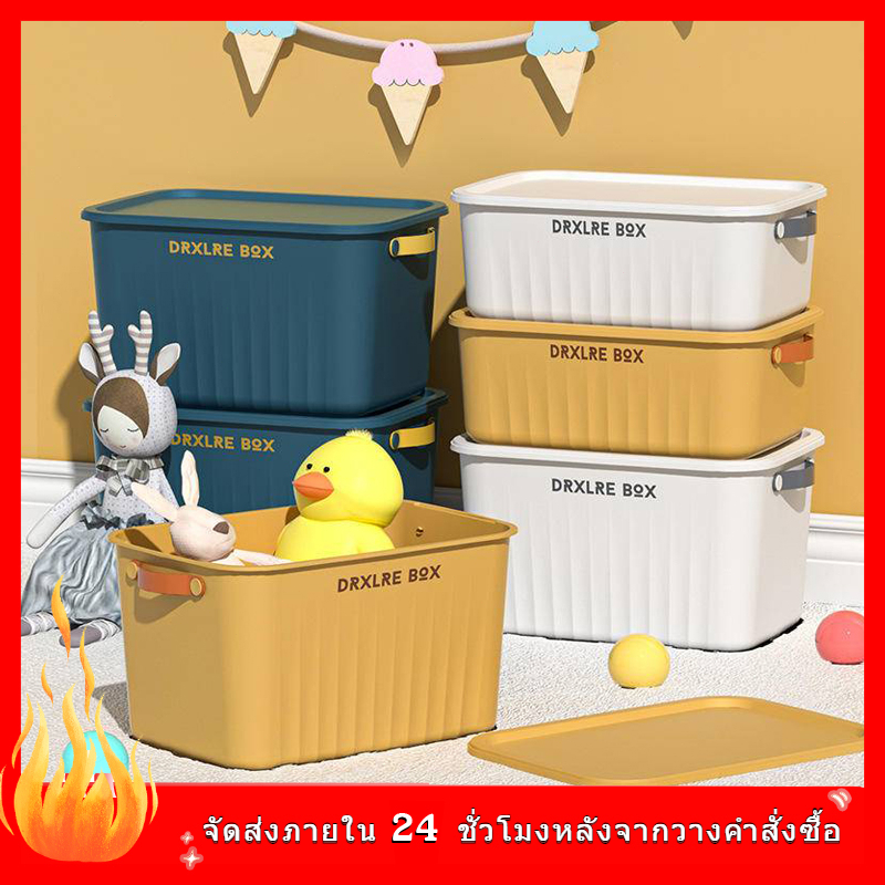 ✈️ส่งจากไทย ✈️ กล่องเก็บของ | ถังจัดเก็บ | กล่องออแกไนเซอร์ | ที่เก็บของแบบมีฝาปิด