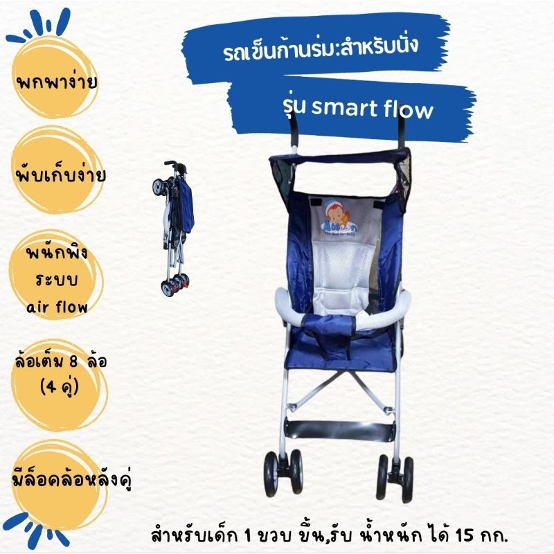 รถเข็นก้านร่ม Attoon แบรนด์ไทย รถเข็นสำหรับเดินทางทรงเพรียว นำหนักเบา พับเเละเก็บง่าย น้ำหนักเบาไม่เ