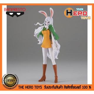 DXF The Grandline Lady Wano Country Vol.9 Carrot