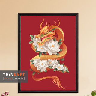 กรอบภาพ 12 นักษัตร: มะโรง (มังกร) 12 Chinese Zodiac Signs: Dragon