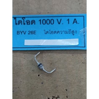 ไดโอดความถี่สูง#BYV26E 1000V1A#Diodr