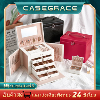 Casegrace กล่องเก็บเครื่องประดับหนัง PU ขนาดใหญ่สำหรับกล่องใส่ต่างหูแหวนสร้อยคอนาฬิกา