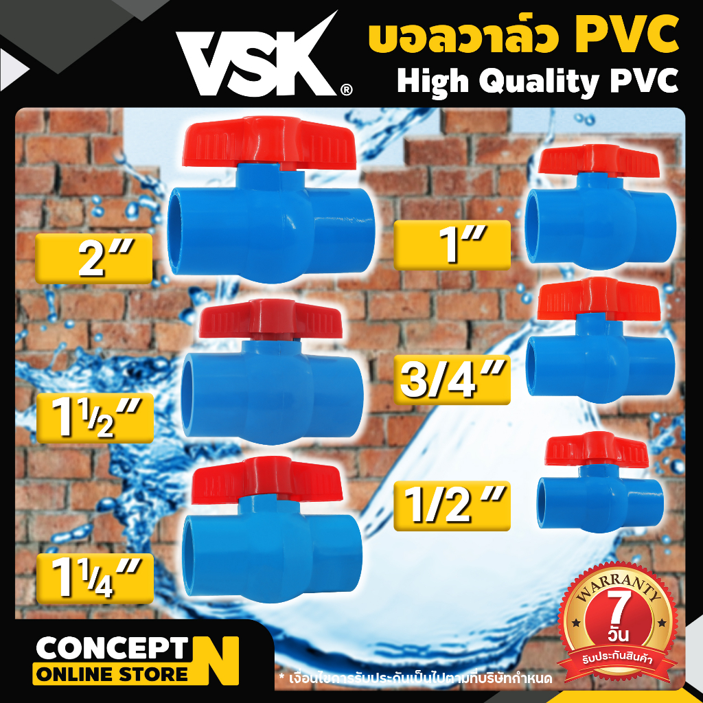 บอลวาล์ว PVC แบบสวม มีให้เลือกหลายขนาด วาล์วพีวีซี PVC ball valve อุปกรณ์ประปา วาล์วเปิด-ปิดน้ำ วาล์วท่อประปา ConceptN