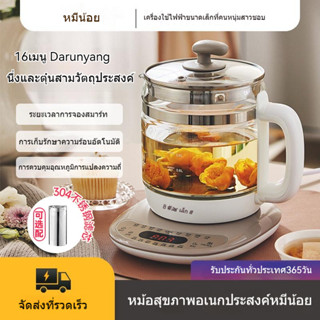 #ขายร้อน#กาต้มน้ำไฟฟ้า#กาน้ำไฟฟ้าBear health pot glass multi-functional electric flower teapot health care tea maker YSH