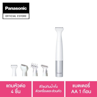 Panasonic เครื่องตัดแต่งขนบิกินี่่ รุ่น ES-WV60-SL แถมหัวต่อ 4 ชิ้น ดีไซน์กันน้ำทั้งตัวเครื่องและส่วนหัว แบตเตอรี่AA