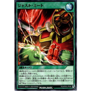 [Konami] [Yu-Gi-Oh! Rush Duel] Best Bite RD/KP06-JP048