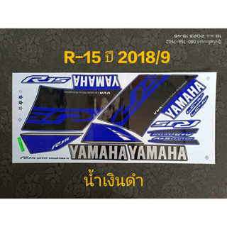 สติ๊กเกอร์ R15 สีน้ำเงินดำ ปี 2018 รุ่น 9