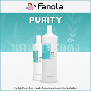 Fanola Purity Shampoo สูตรขจัดรังแค