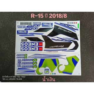 สติ๊กเกอร์ R-15 สีน้ำเงิน ปี 2018 รุ่น 8