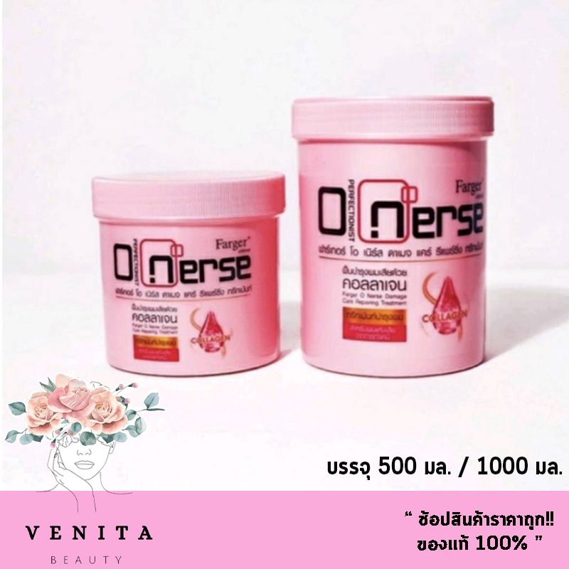 ฟาร์เกอร์ โอเนิร์ส ดาเมจ แคร์ รีแพร์นิ่ง ทรีทเม้นท์ Fager O Nerse Damage Care Repairing Treatment ปร