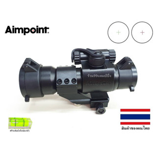 RED DOT RD2000 Aimpoint (รหัสFF62)