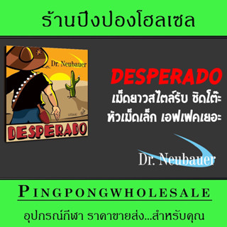 Dr.Neubauer ยางปิงปองเม็ดยาว รุ่น Desperado OX และแบบมีฟองน้ำ หลอนหนักมาก