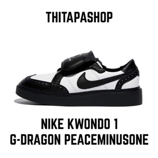 NIKE KWONDO 1 G-DRAGON PEACEMINUSONE