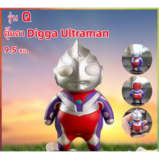 ตุ๊กตาการ์ตูนมินิ Digga Ultraman โมเดลตุ๊กตา ของเล่นตุ๊กตาซูเปอร์ฮีโร่