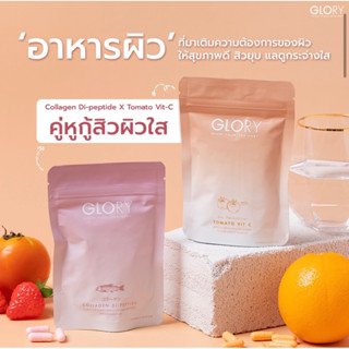 glory collagen (พร้อมส่ง)