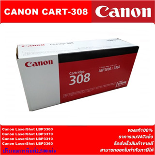 ตลับหมึกโทนเนอร์ Canon Cartridge-308(ของแท้100%ราคาพิเศษ) FOR Canon LaserShot LBP3300/LBP3370/LBP3310/LBP3360