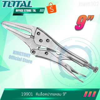 คีมล็อคปากแหลม 9นิ้ว TOTAL THT-19901 long nose wire cutter