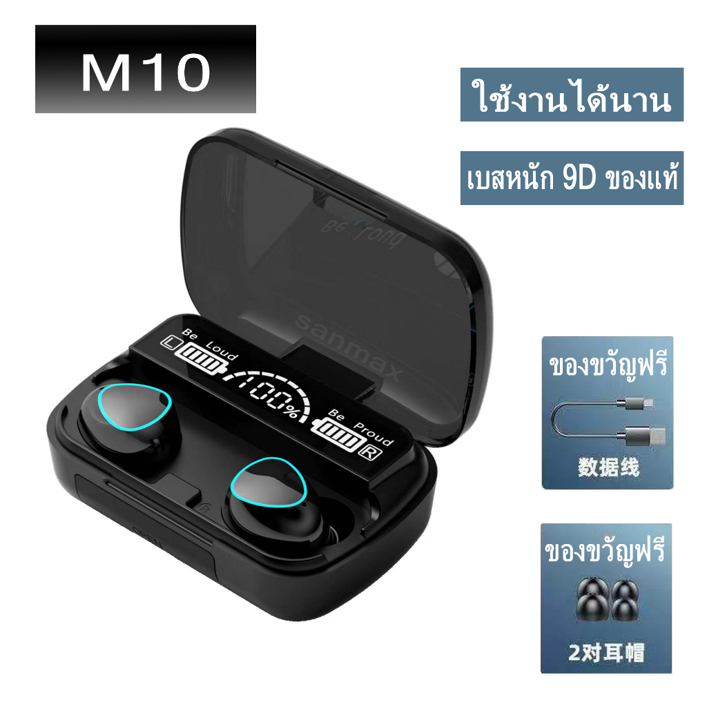 หูฟังบลูทูธ TWS Wireless bluetooth 5.3 headset Earphone Earbud สเตอริโอ หูฟังเล่นเกมส์แยกเสียงซ้ายขวา M10 ถูกที่สุด