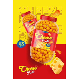 🧀ชีสบอล Cheese Balls ถังใหญ่สุดคุ้ม!! 300 กรัม