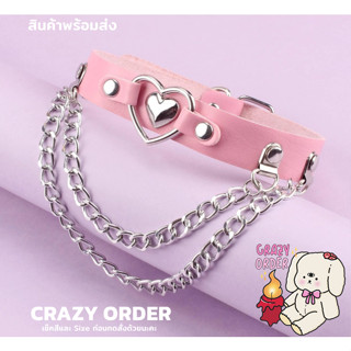 🔥 พร้อมส่ง TH 🔥 Choker หนังสีชมพูรูปหัวใจแต่งโซ่ห้อย