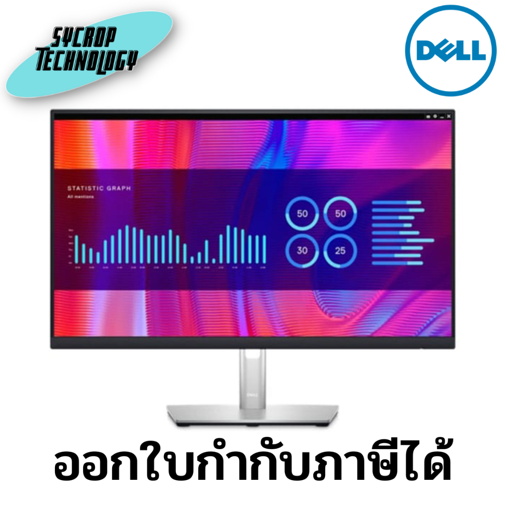 จอมอนิเตอร์ Monitor Dell Professional P2423DE QHD 2560 x 1440 23.8″ (SNSP2423DE) ประกันศูนย์