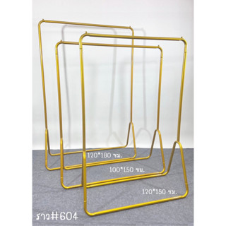 [ของตรงปกแน่นอน]ราวแขวนผ้า ราวโชว์เสื้อผ้า สีทอง พร้อมจัดส่งจากกรุงเทพ