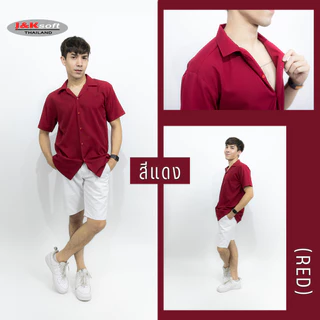 J&K Soft เสื้อเชิ้ตฮาวาย แขนสั้น เรียบหรู ใส่สบาย ไม่ต้องรีด ระบายอากาศได้ดี ใส่ได้ทั้งชาย/หญิง