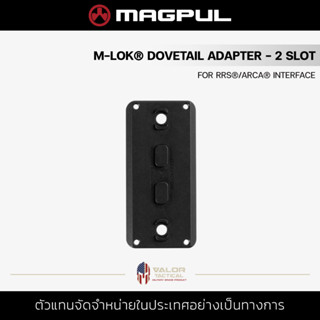 Magpul - M-LOK Dovetail Adapter – 2 Slot for RRS/ARCA Interface [Black] อแดปเตอร์แปลง วัสดุอะลูมิเนียม อุปกรณ์เสริม