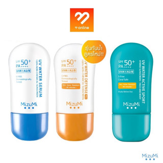 ครีมกันแดด 40g. MizuMi UV Water Serum/Defense Pro/Water Active Sport เนื้อเบาสบายไม่เหนอะหนะ ออกแดดได้ทันที ผิวแพ้ง่าย