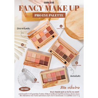 อายแชโดว์ SIVANNA COLORS HF180 FANCY CORAL PRO EYE PALETTE