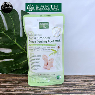 [Earth Therapeutics] Soft &amp; Smooth Gentle Peeling Foot Mask 16 ml แผ่นมาส์กเท้า