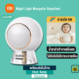 Xiaomi Youpin Qualitell Night Light Mosquito Repellent P1 ปลั๊กเสียบไล่ยุง เครื่องไล่ยุง เครื่องกำจัดยุง ยากันยุงไฟฟ้า