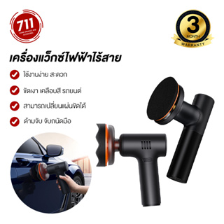 Baseus เครื่องแว็กซ์ไฟฟ้า ไร้สาย เครื่องเคลือบสีไฟฟ้า Car Polishing Machine Electric Wireless Polisher 3800rpm