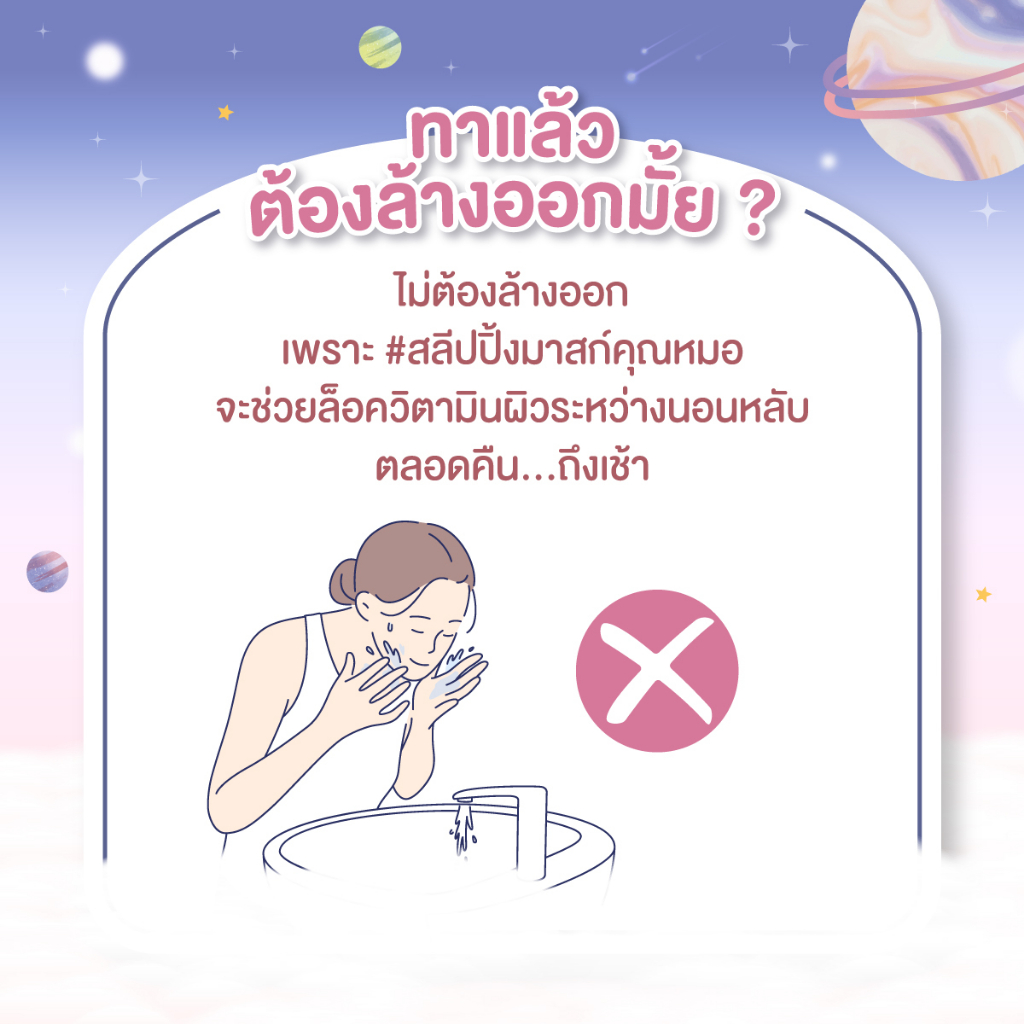 BANOBAGI Final Sleeping Mask Whitening (1 pc.) - รูปที่ 3