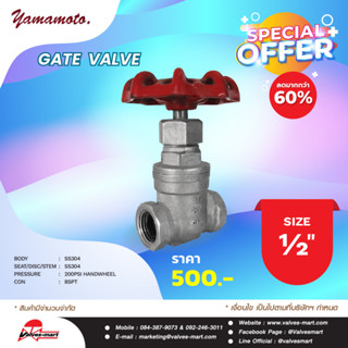 YAMAMOTO GATE VALVE 1/2"