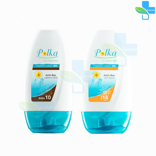 Polka Therapy Hand Cream 60 กรัม พอลก้า เทอราพี แฮนด์ ครีม ครีมทามือ